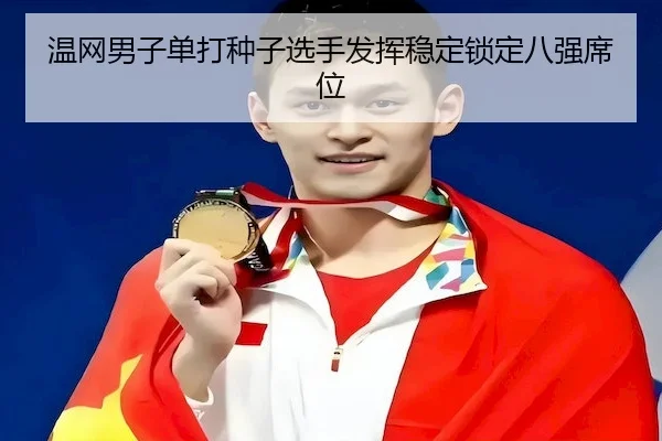wen-wang-nan-zi-dan-da-zhong-zi-xuan-shou-fa-hui-wen-ding-suo-ding-ba-qiang-xi-wei-2-660.jpg
